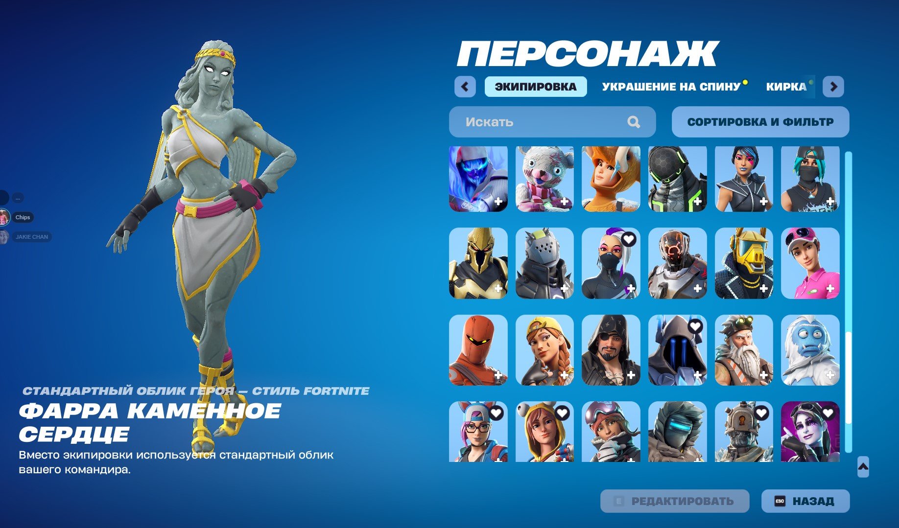 🎨 11 skins | 🌟 Fortnite account