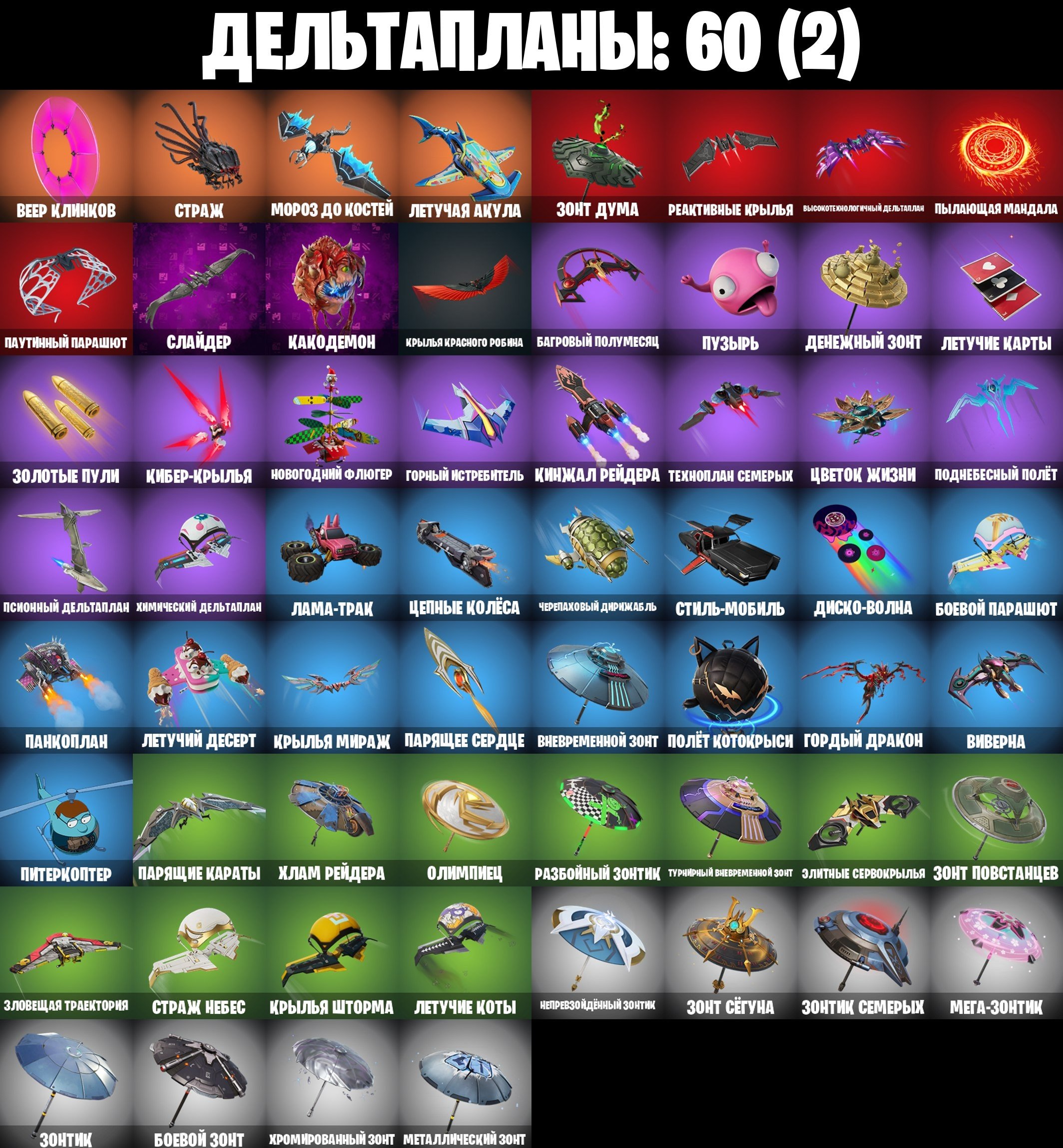 🎨 45 скінів | 🌟 Fortnite акаунт