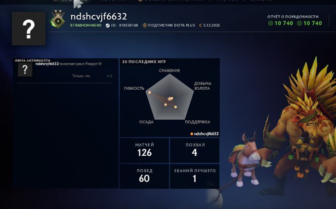 🏅 MMR 1 | 🕒 159 годин | 🛡 10523