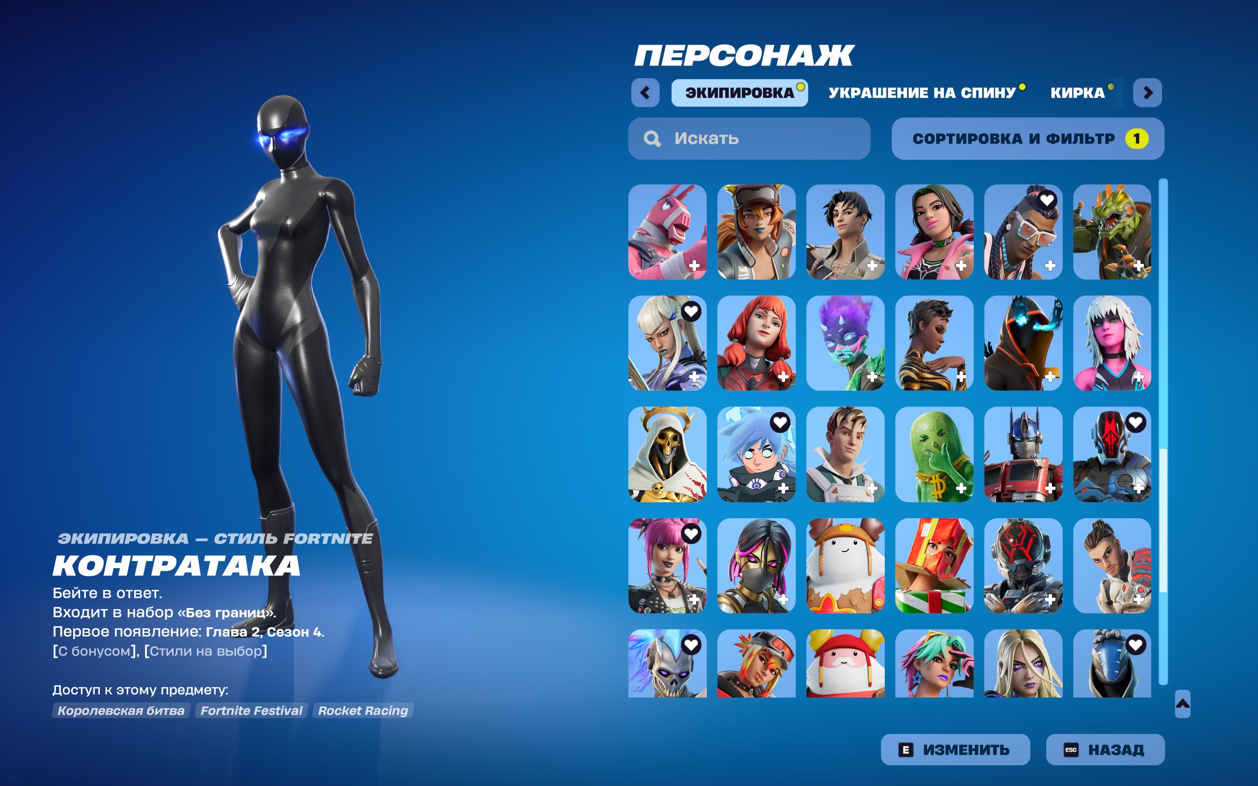 🎨 107 skins | 🌟 Fortnite account