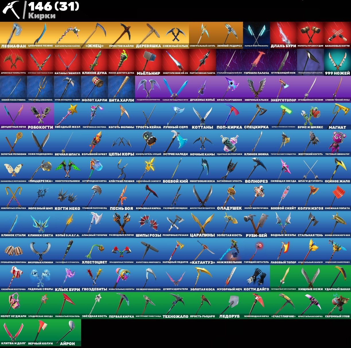 🎨 136 skins | 🌟 Fortnite account