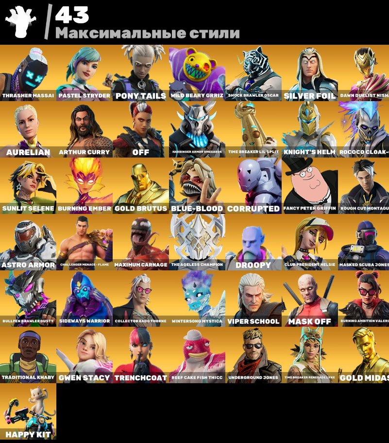 🎨 169 skins | 🌟 Fortnite account