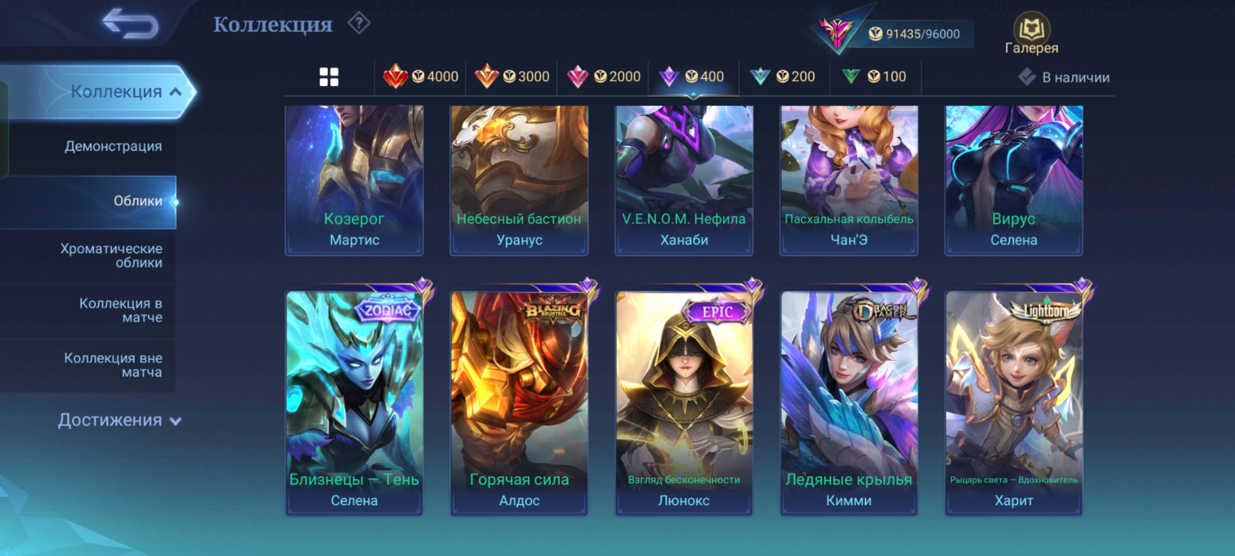 🎮 Mobile Legends account | Epic | 130 heroes | 347 skins