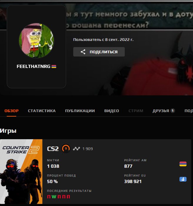 🎯 Faceit LVL 9 | 💪 1909 ELO | 🕒 1038 matches — Ready for competition