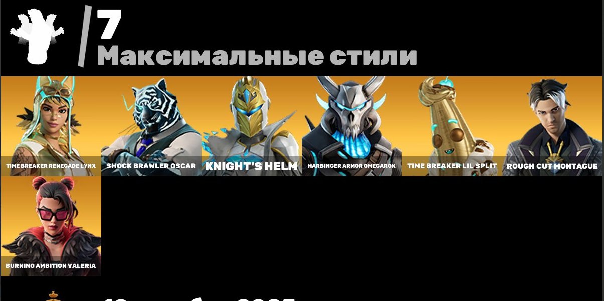 🎨 81 skins | 🌟 Fortnite account