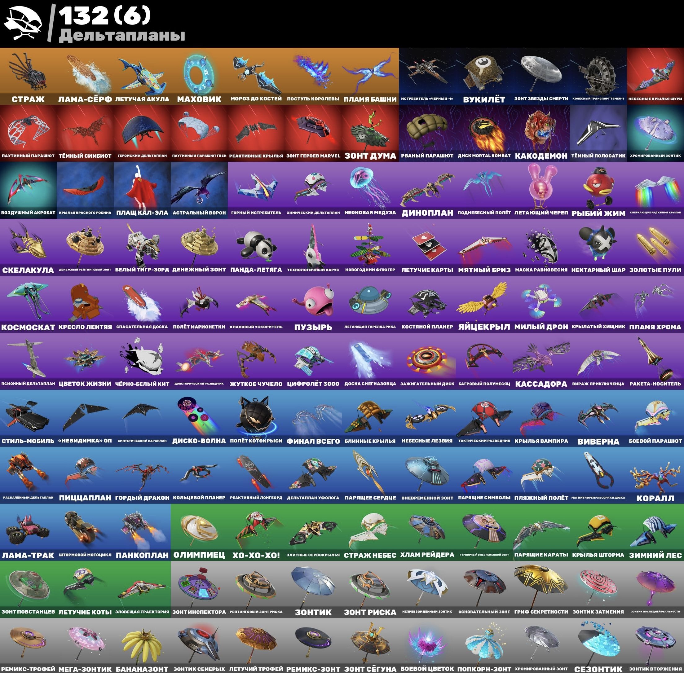 🎨 115 скинов | 🌟 Fortnite аккаунт