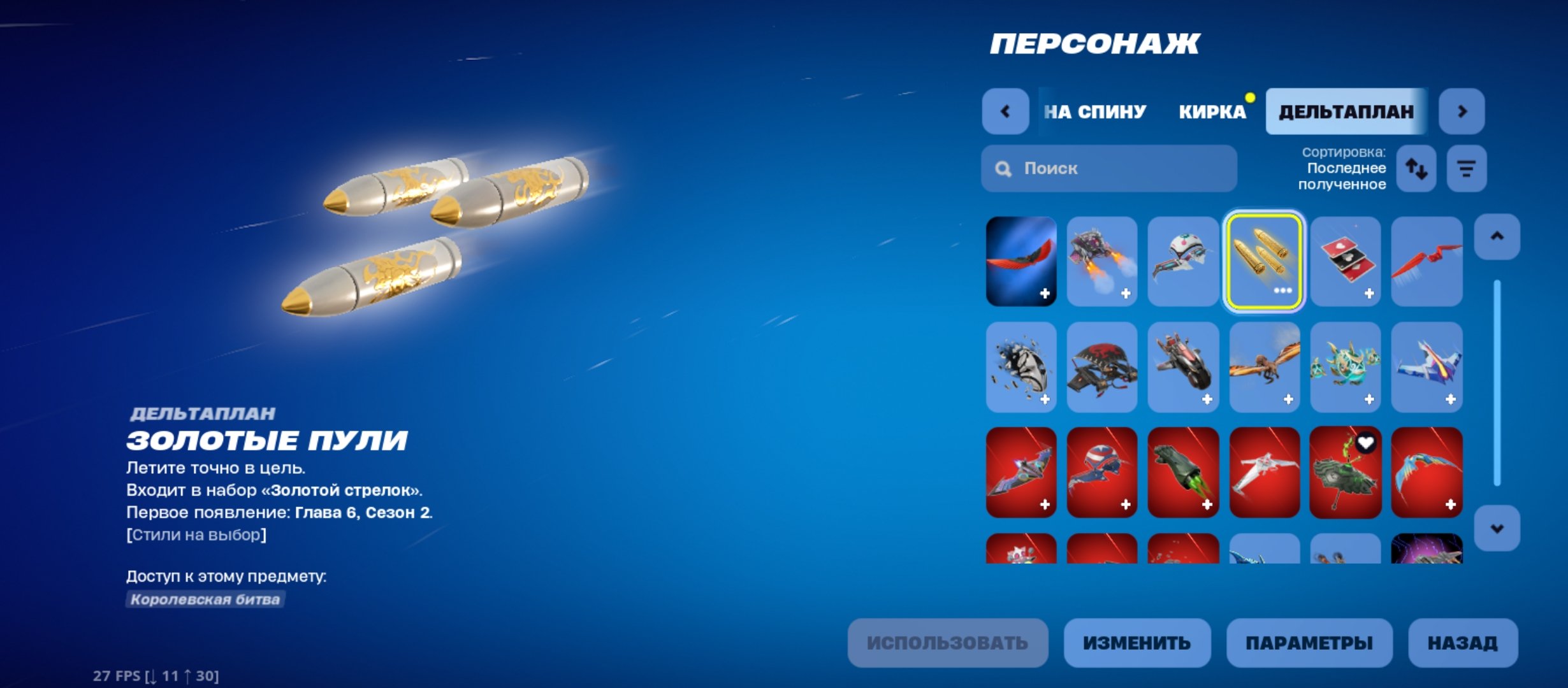 🎨 37 skins | 🌟 Fortnite account