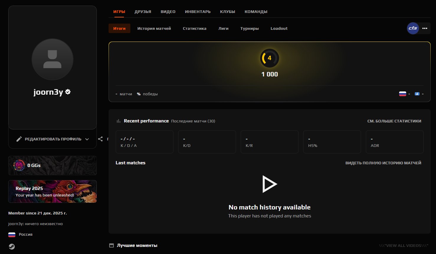 🔒 VERIFIED FACEIT | 🎯 FACEIT LVL 4 | 🕒 0 hours — Ready for Competitive