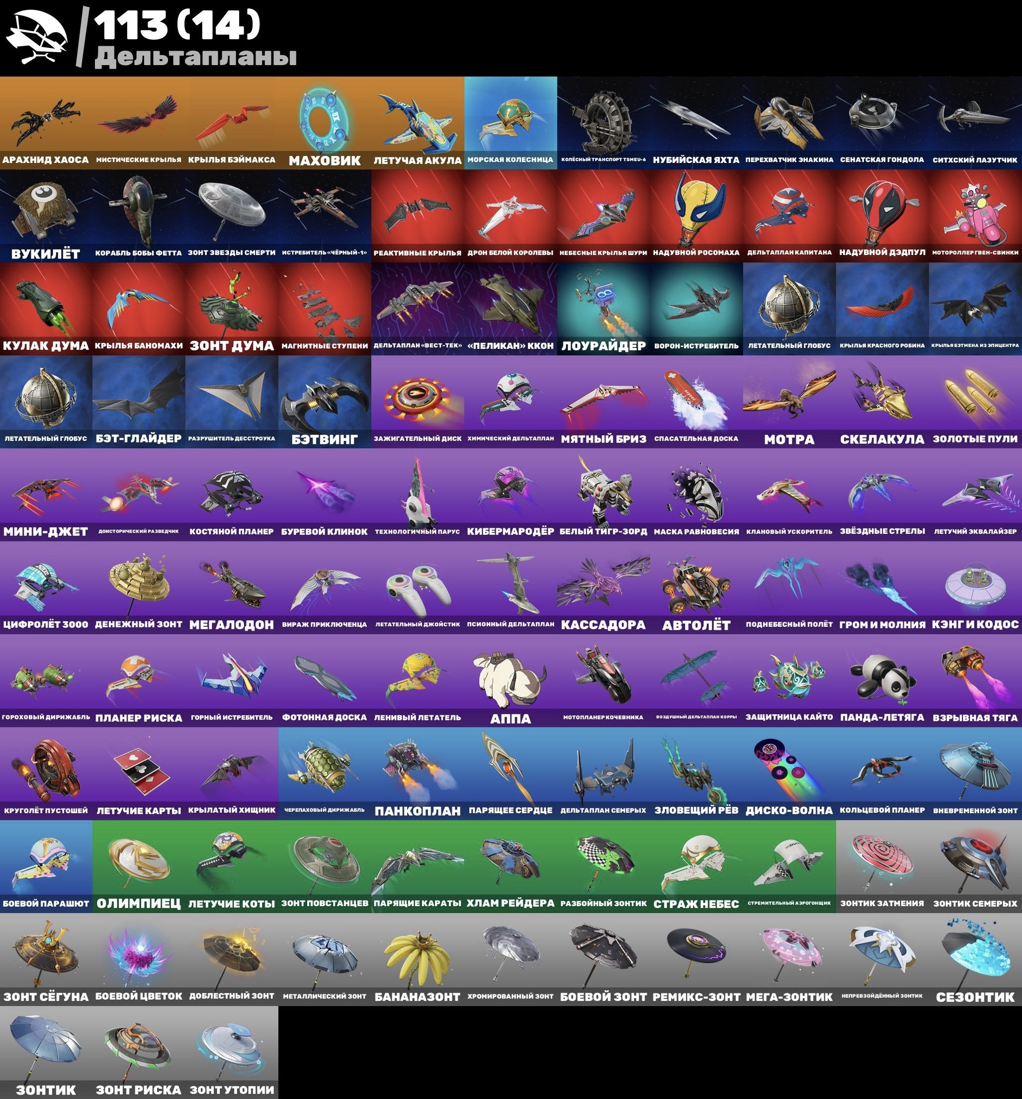 🎨 154 скінів | 🌟 Fortnite акаунт