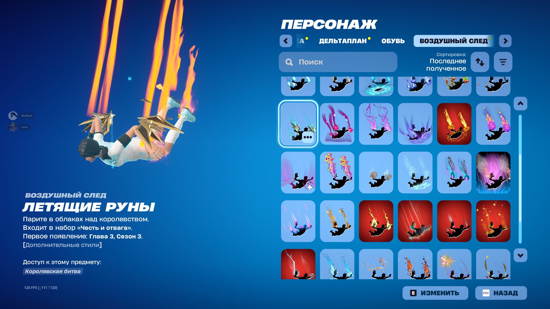 Старий і потужний Fortnite акаунт з 40 скінів