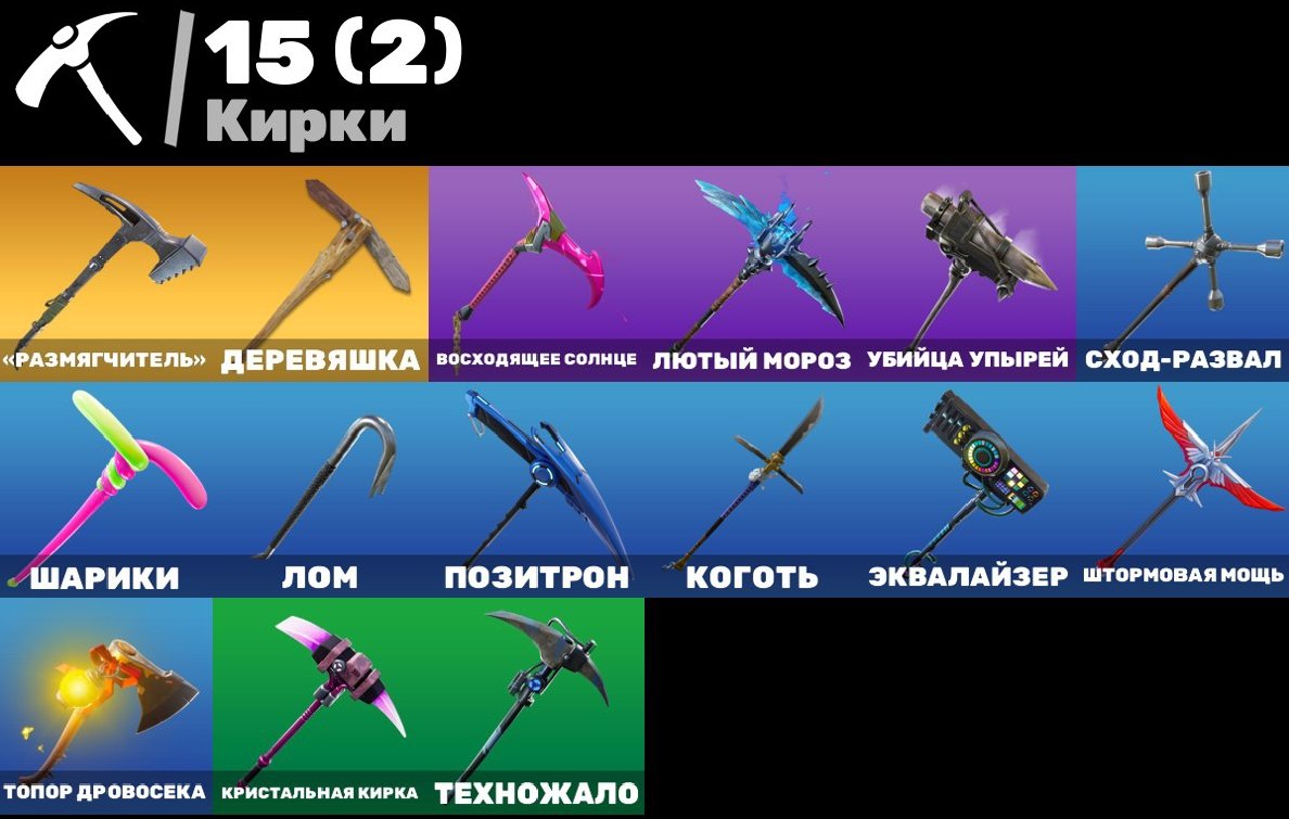 🎨 24 skins | 🌟 Fortnite account