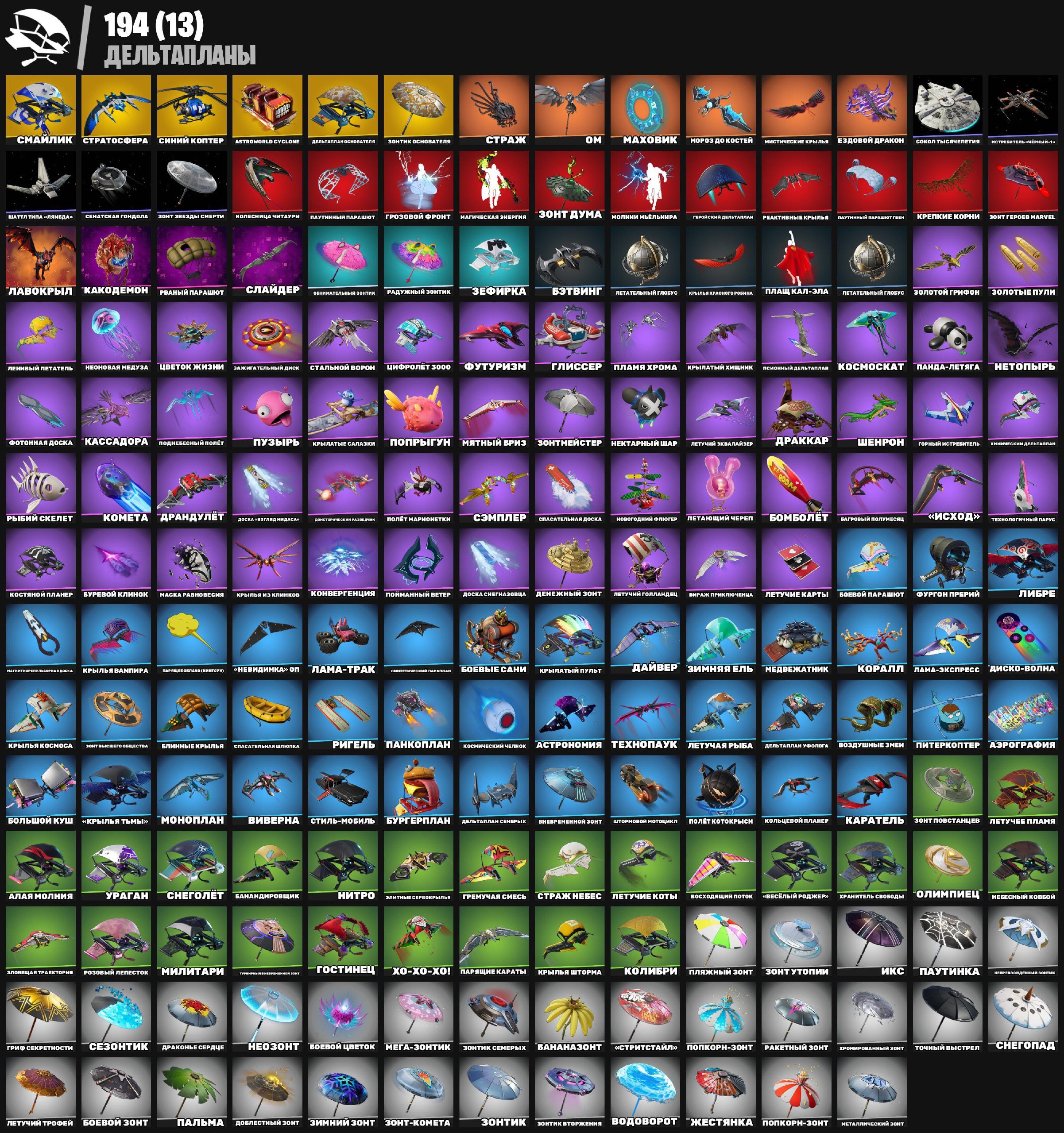 🎨 326 скінів | 🌟 Fortnite акаунт