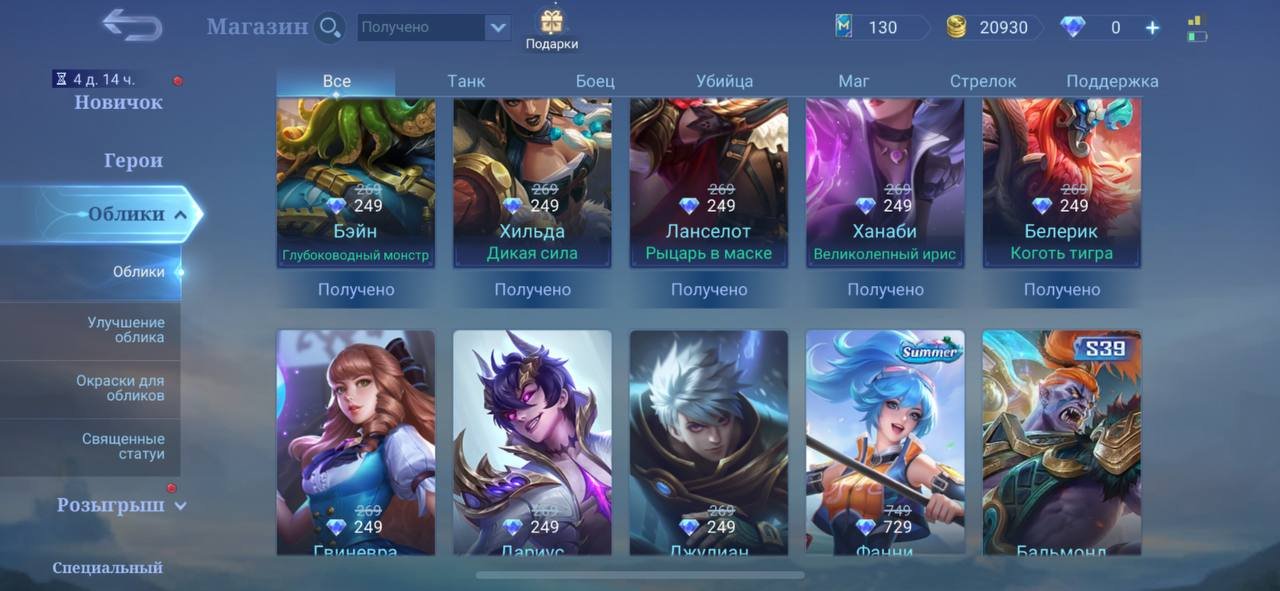 🎮 Mobile Legends аккаунт | Легенда | 36 героев | 10 обликов