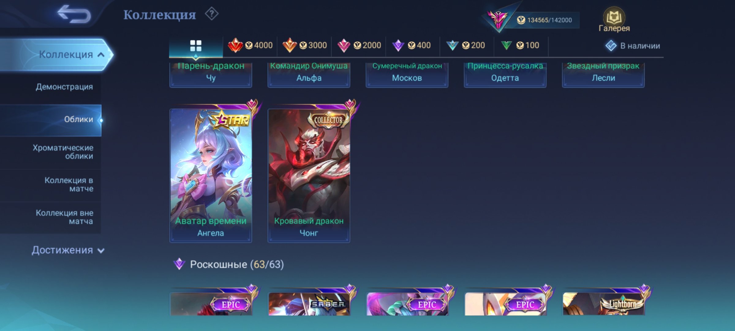 🎮 Mobile Legends account | Legend | 411 heroes | 411 skins