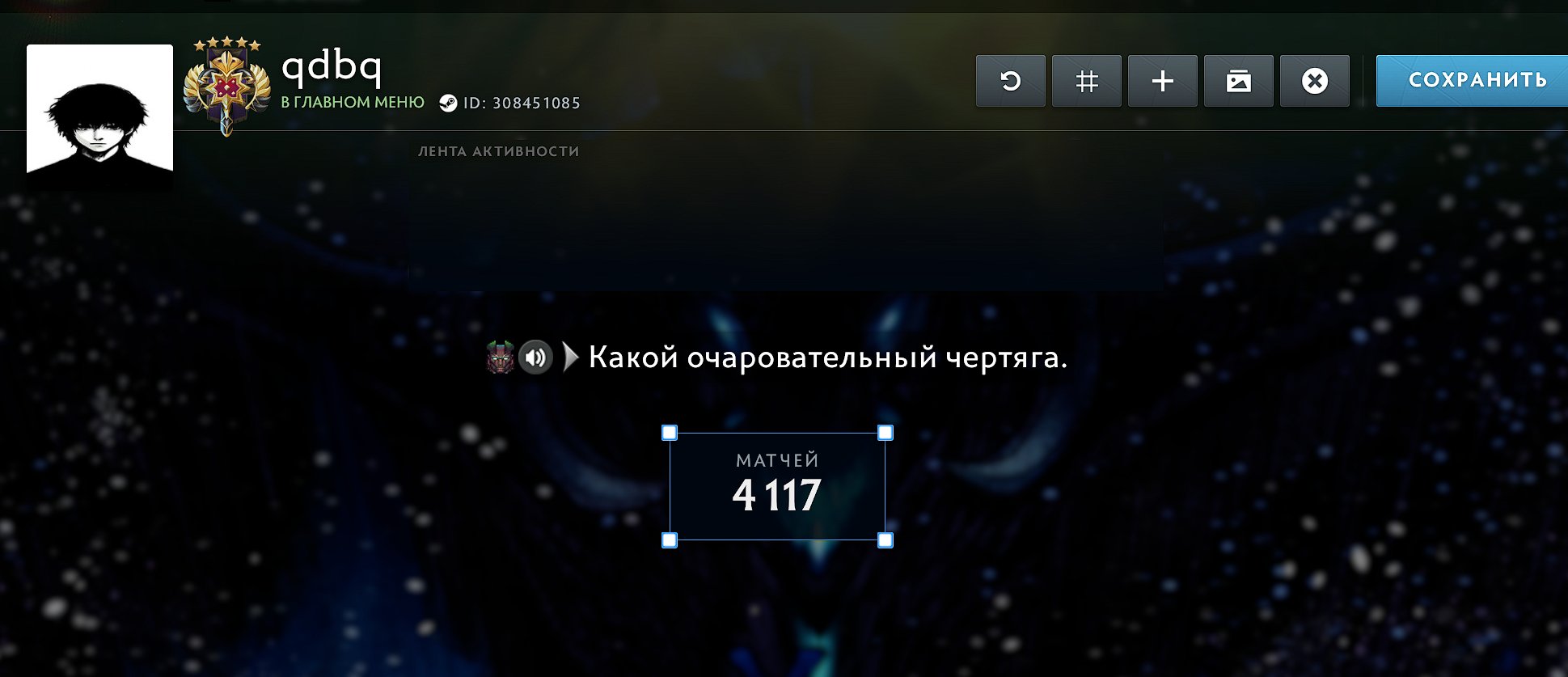 🏅 MMR 3600 | 🕒 5300 годин | 🛡 9500
