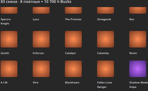 🎨 83 skins | 🌟 Fortnite account