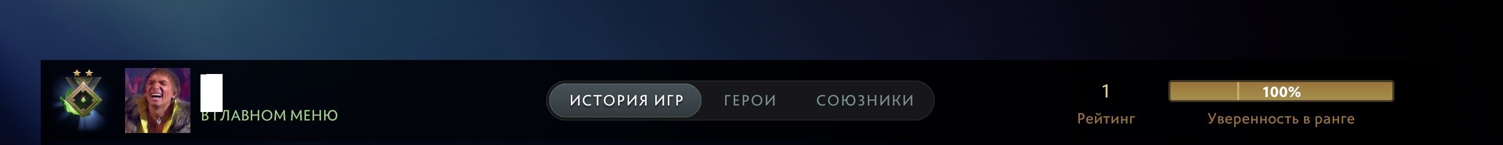 🏅 MMR 1 | 🕒 441 hours | 🛡 11502