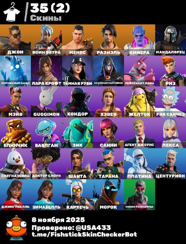 🎨 35 skins | 🌟 Fortnite account