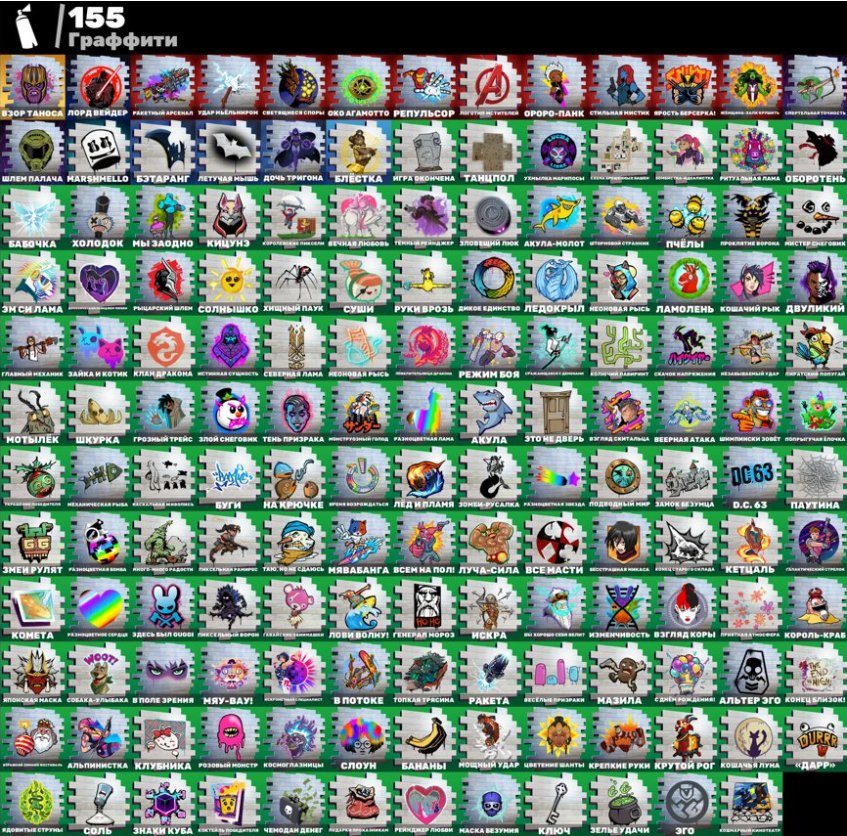 🎨 109 skins | 🌟 Fortnite account