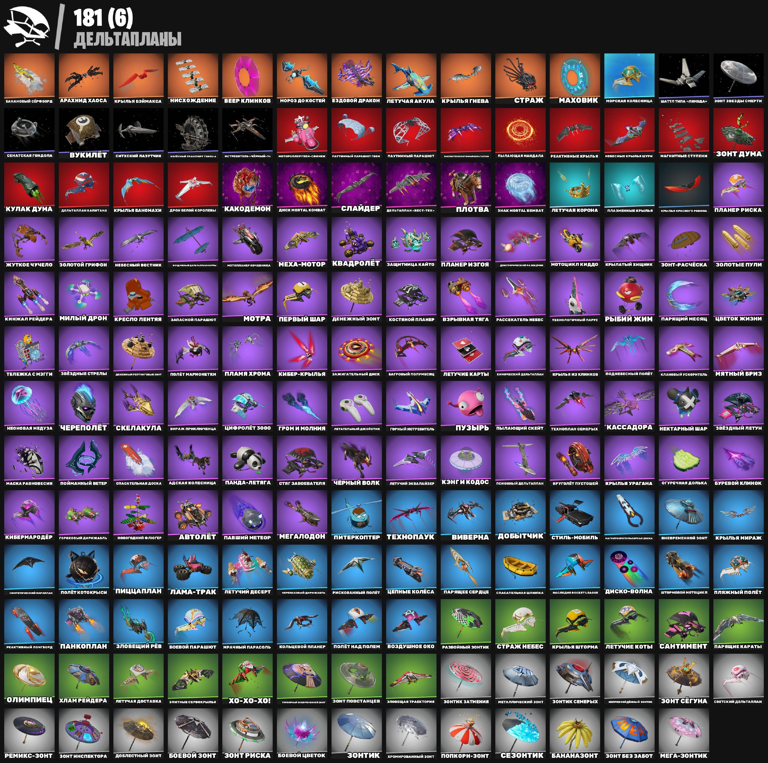 🎨 257 skins | 🌟 Fortnite account