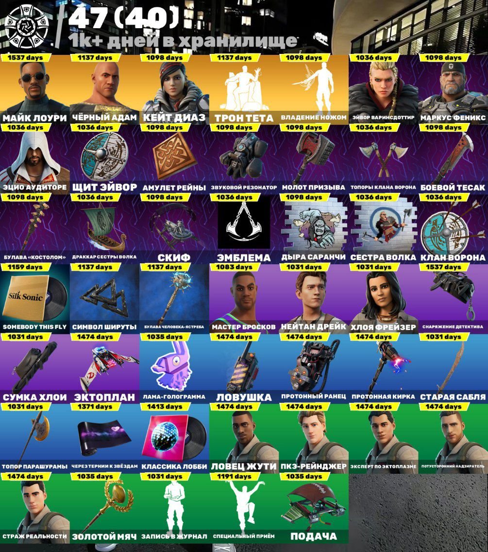 🎨 483 скінів | 🌟 Fortnite акаунт