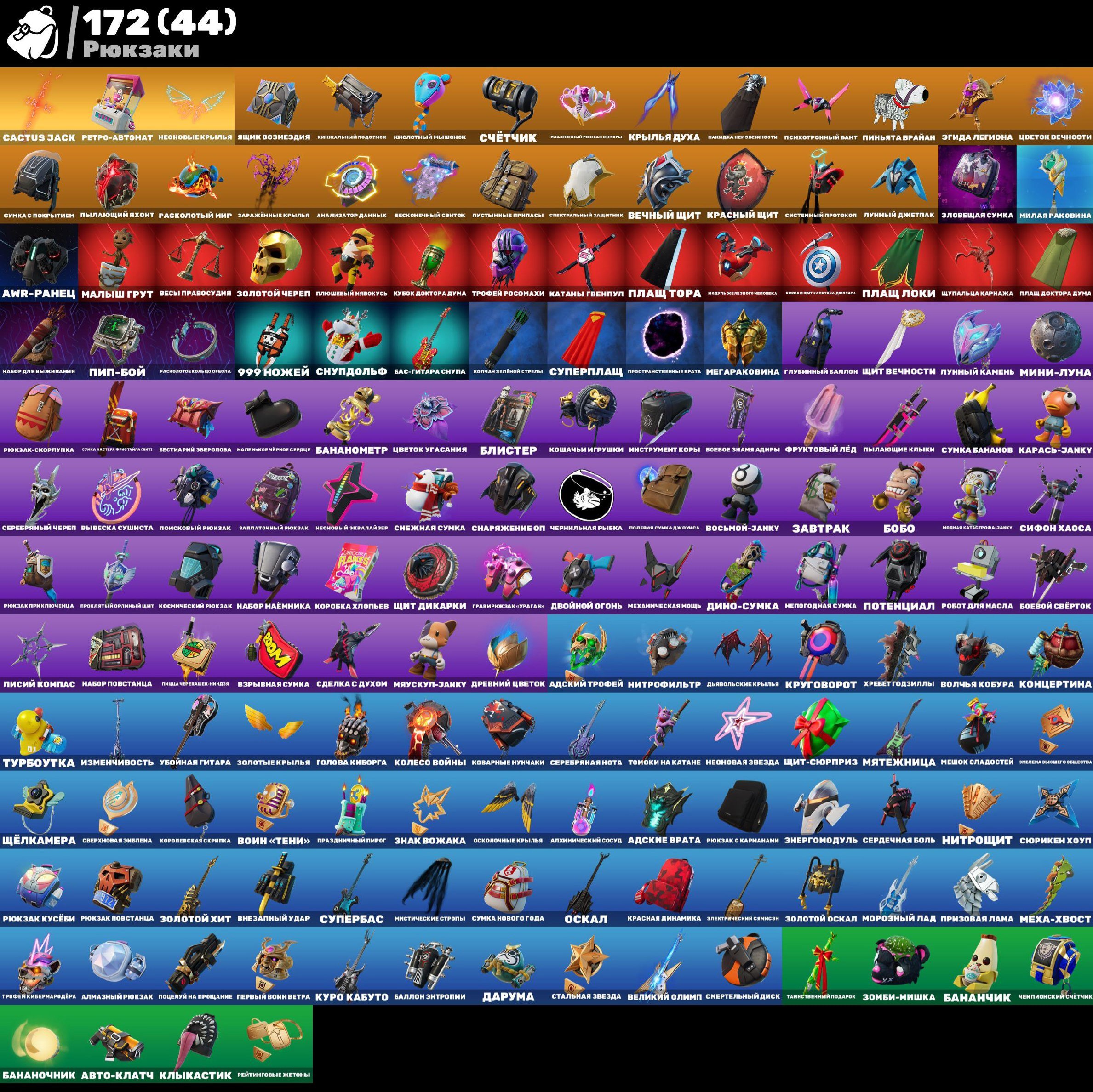 🎨 117 skins | 🌟 Fortnite account