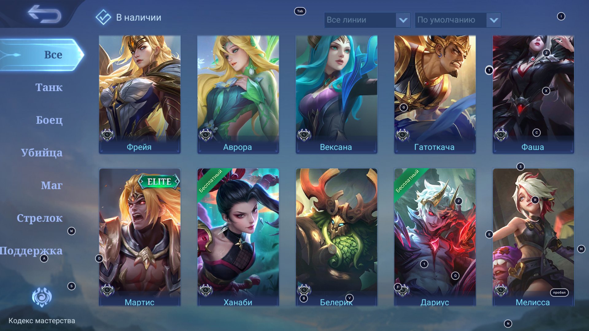 🎮 Mobile Legends аккаунт | Грандмастер | 20 героев | 5 обликов