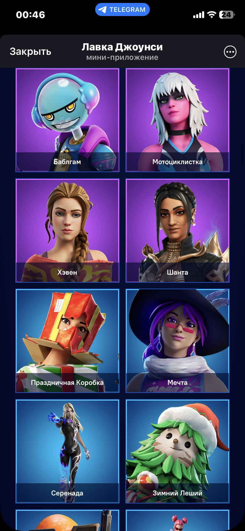 🎨 85 skins | 🌟 Fortnite account