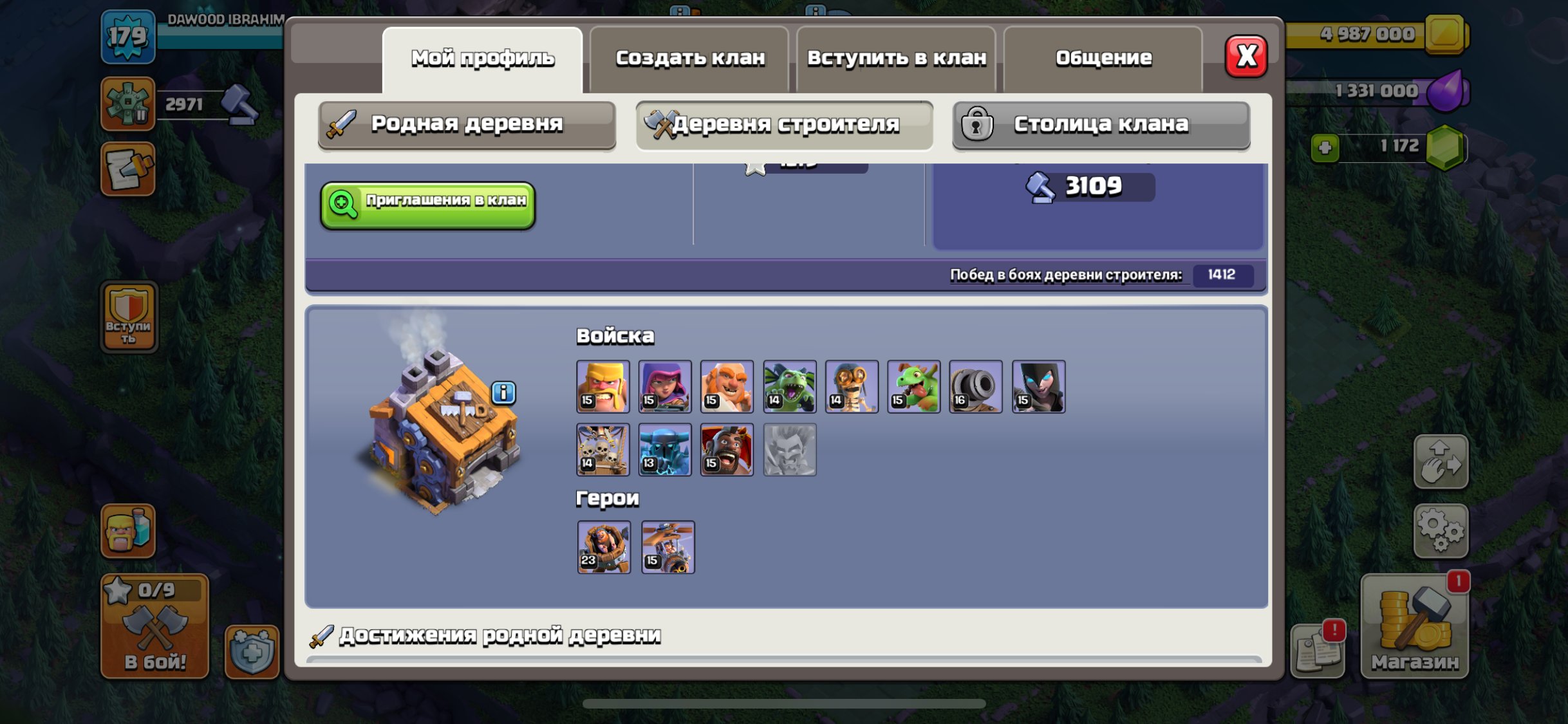 🏰 Clash of Clans акаунт | Ратуша 13 ратуша | Рівень 179