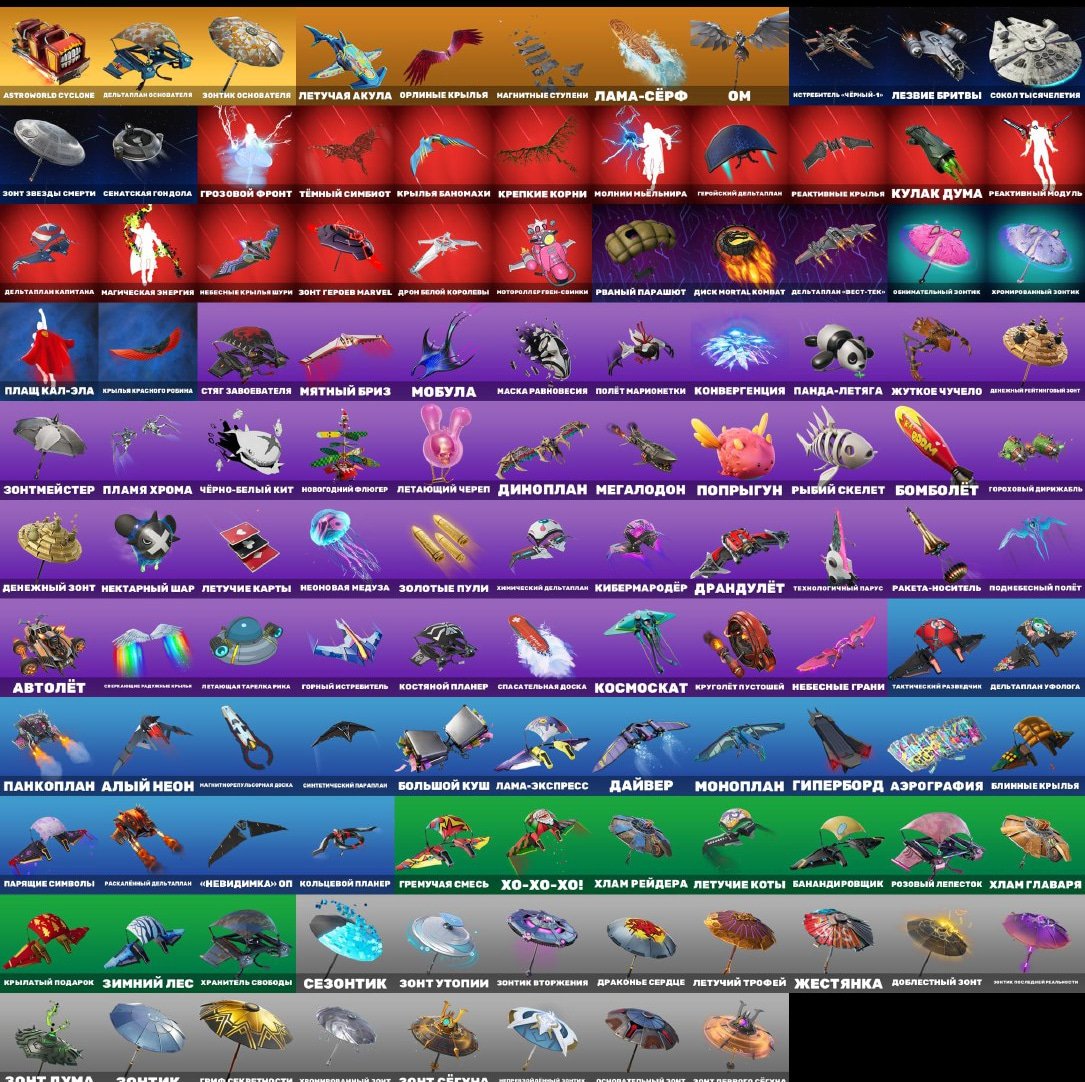 🎨 109 skins | 🌟 Fortnite account