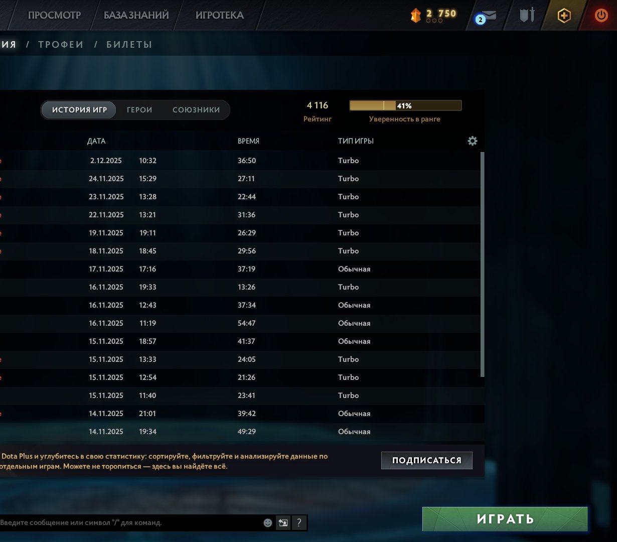 🏅 MMR 4116 | 🕒 1027 hours | 🛡 10000