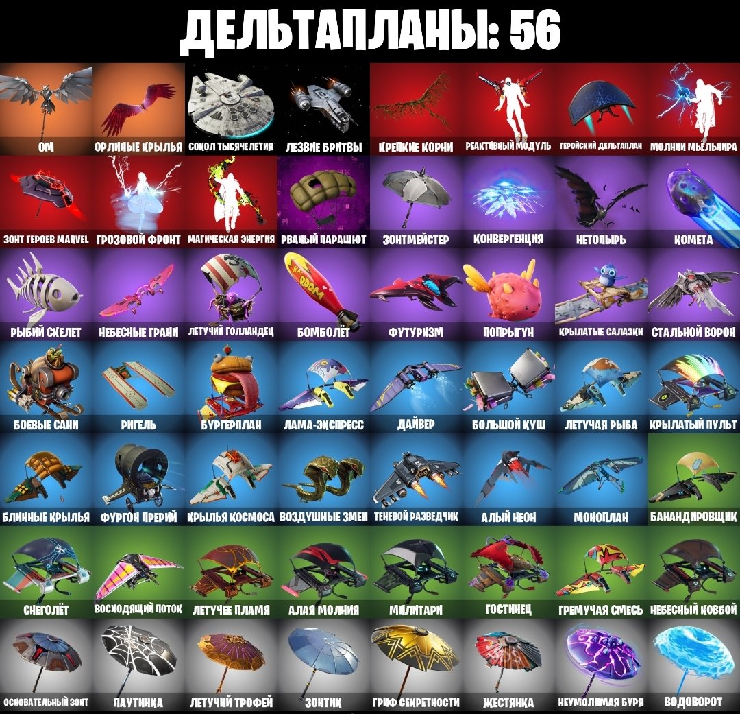 🎨 61 skin | 🌟 Fortnite account