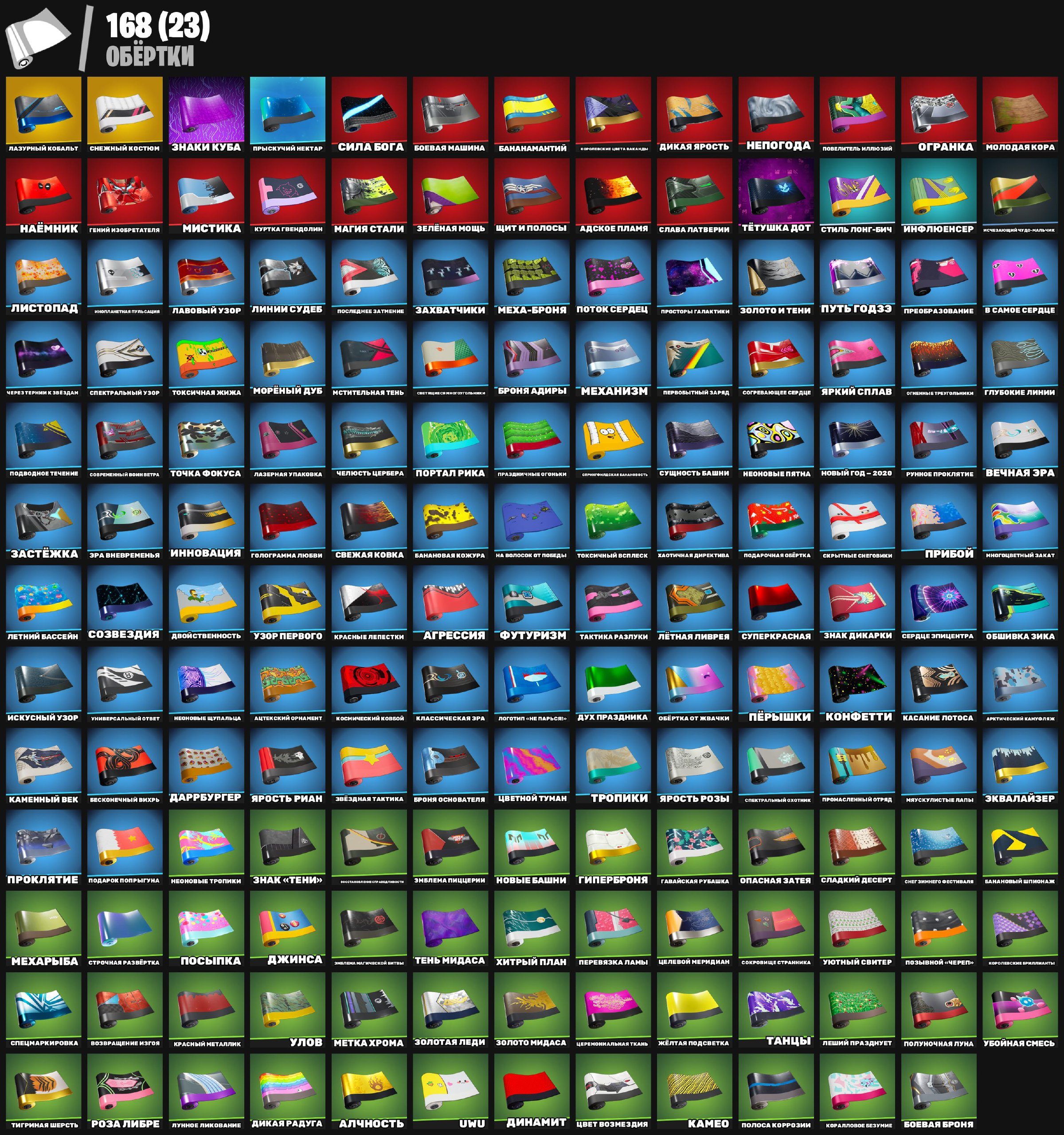 🎨 265 скінів | 🌟 Fortnite акаунт