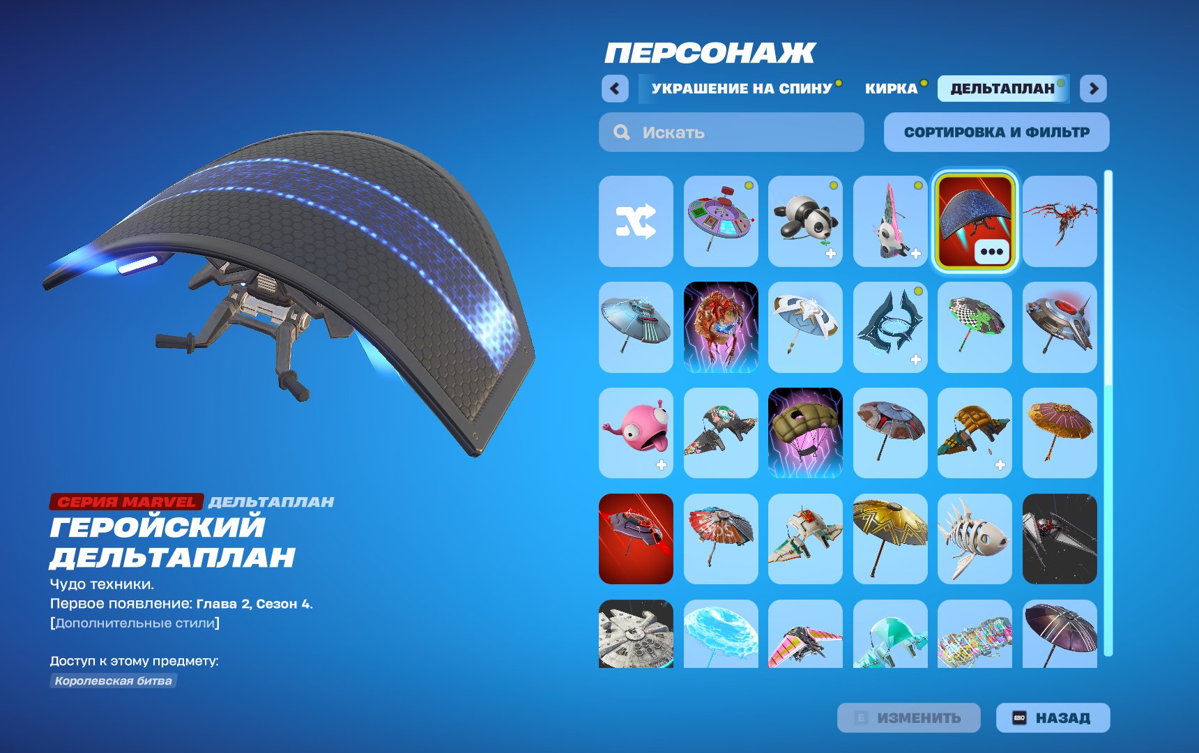 🎨 44 skins | 🌟 Fortnite account