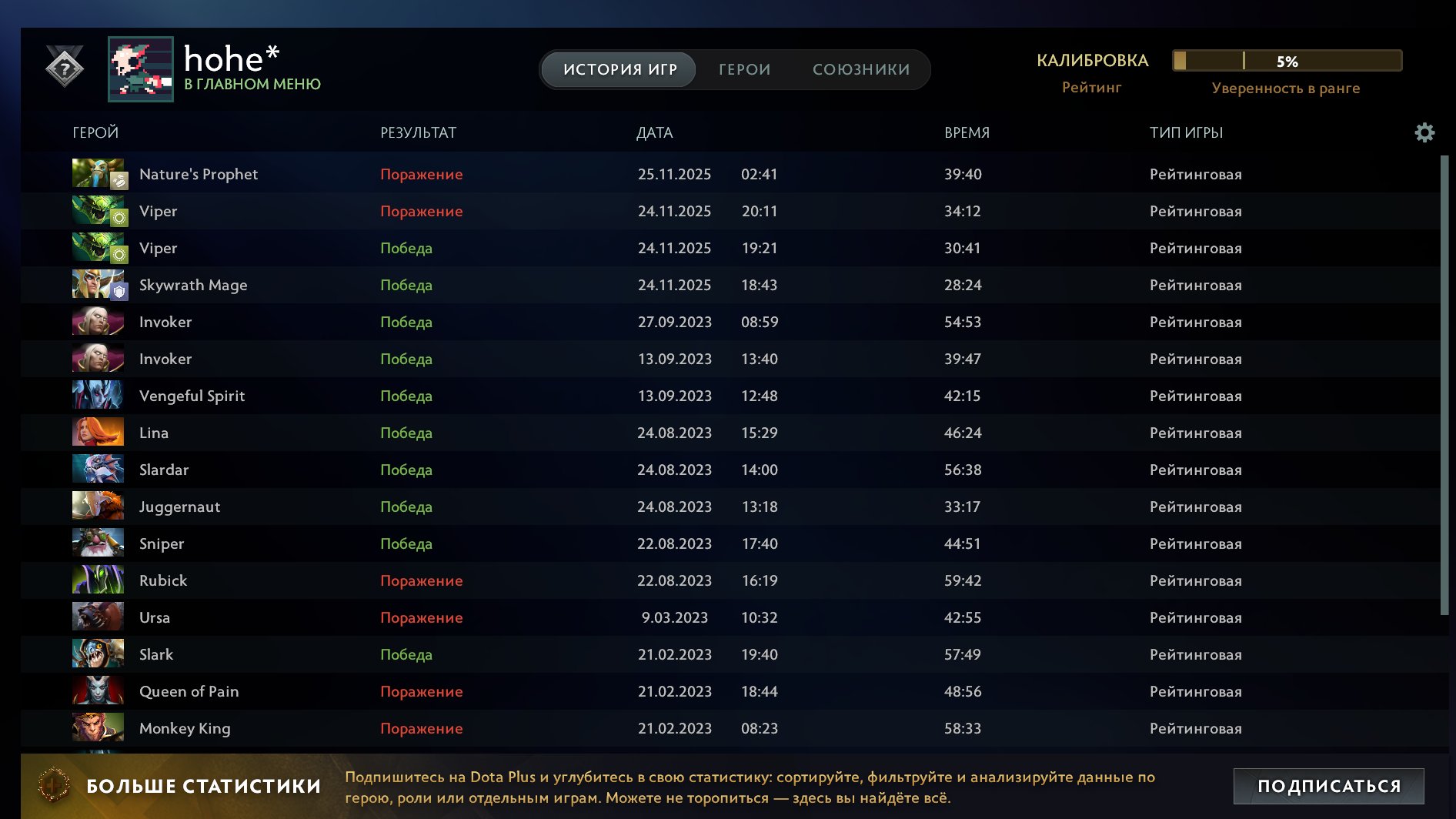 🏅 MMR 1850 | 🕒 954 hours | 🛡 10050