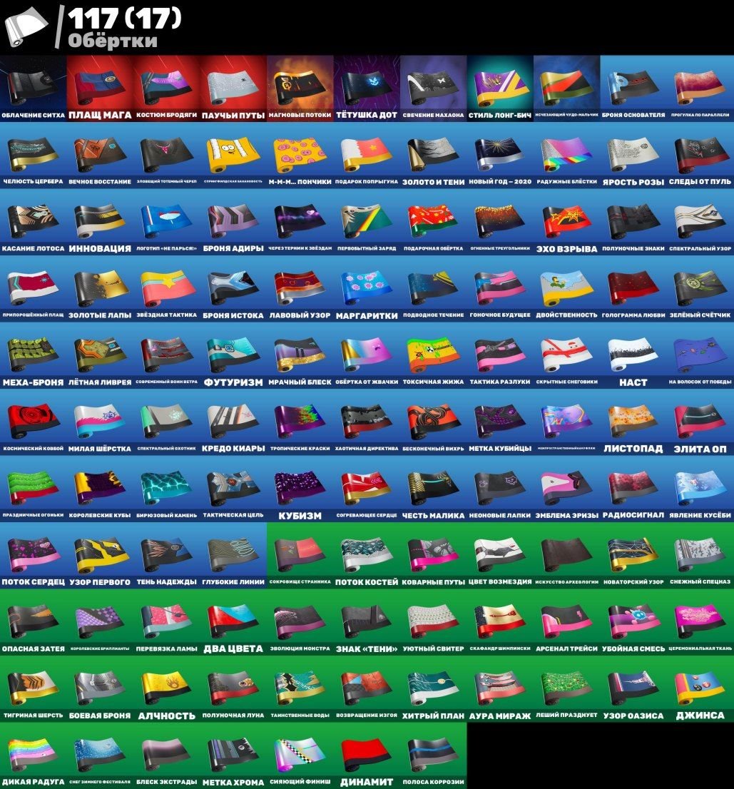 🎨 104 скина | 🌟 Fortnite аккаунт