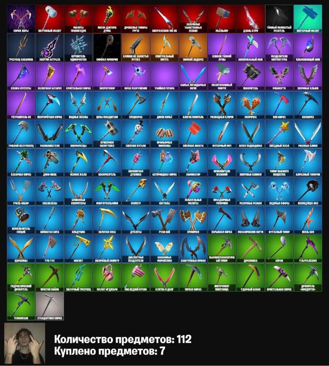 🎨 115 skins | 🌟 Fortnite account