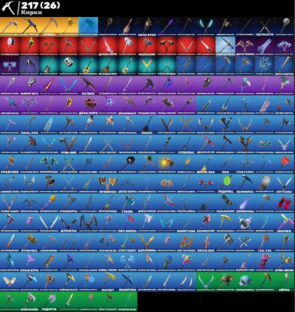 🎨 211 skins | 🌟 Fortnite account