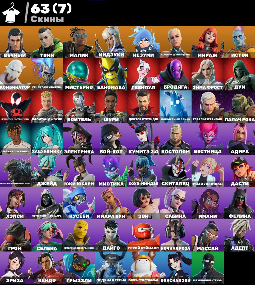 🎨 63 skins | 🌟 Fortnite account