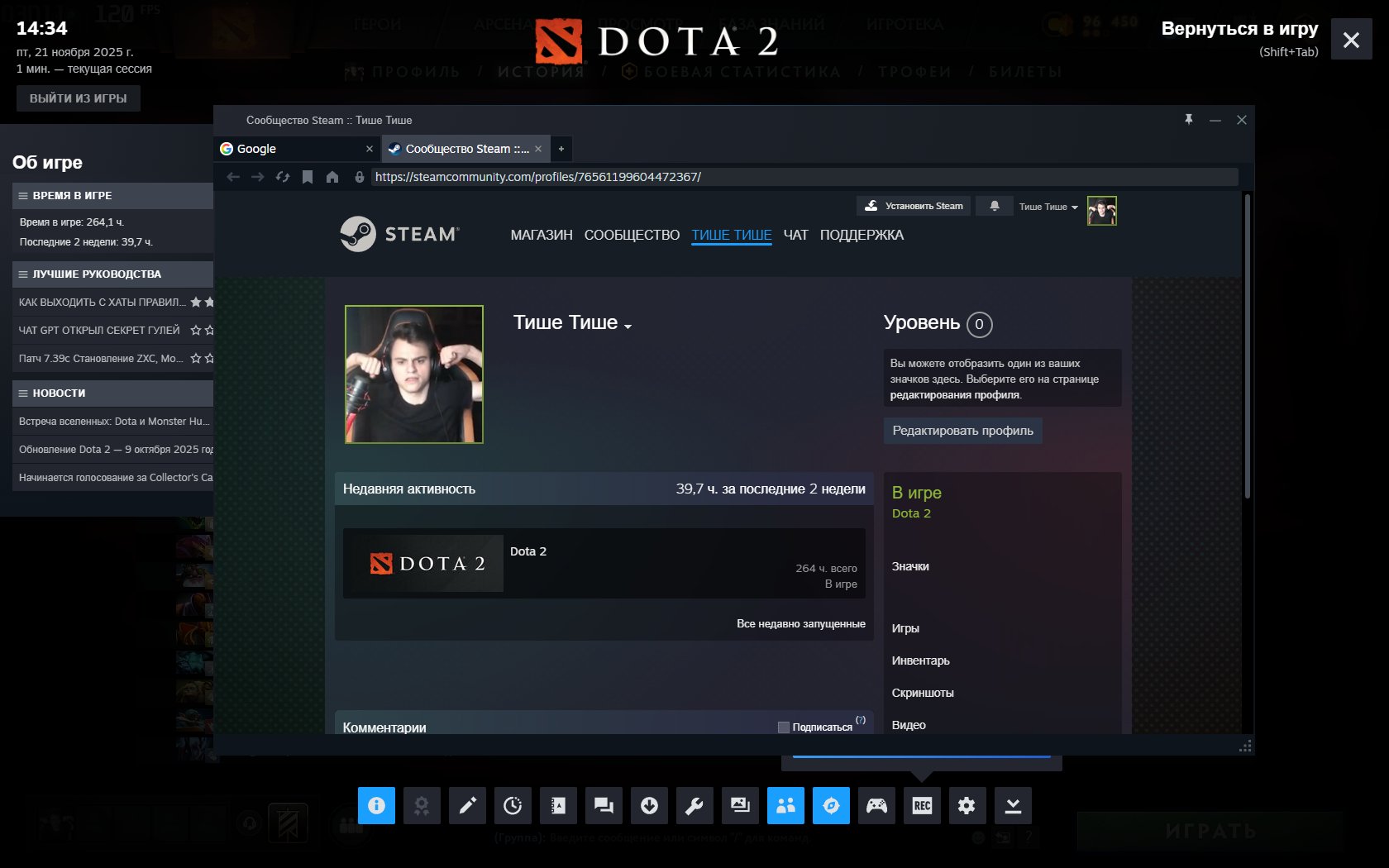 🏅 MMR 2100 | 🕒 264 hours | 🛡 11000