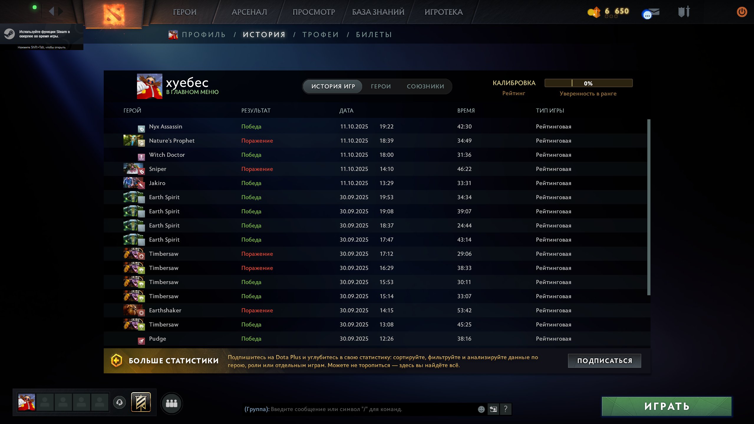 🏅 MMR 2893 | 🕒 500 годин | 🛡 8470