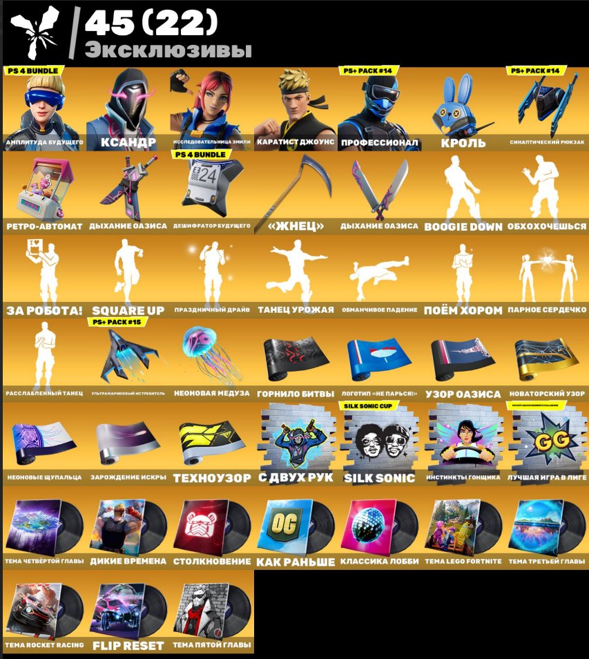 🎨 170 skins | 🌟 Fortnite account