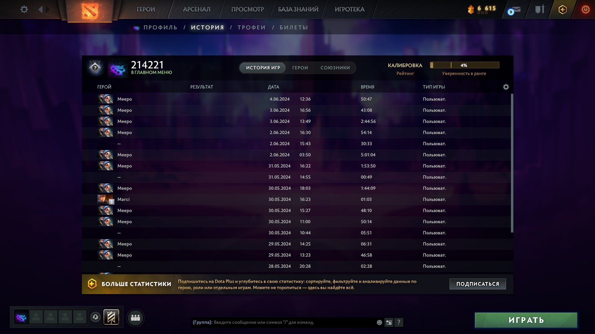 🏅 MMR 2700 | 🕒 2770 часов | 🛡 11800