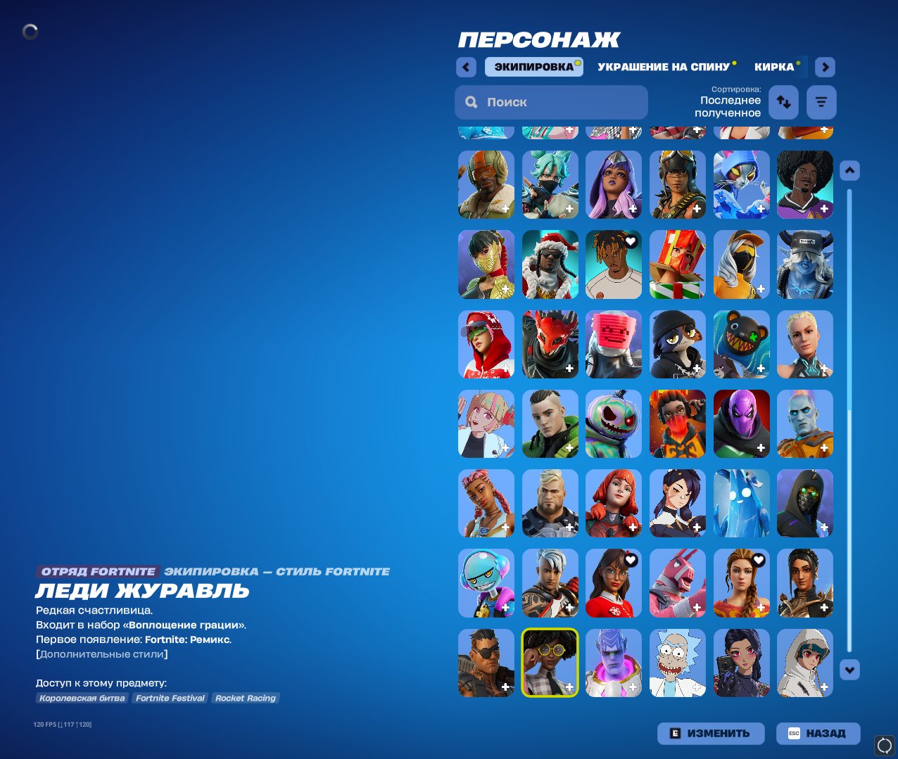 🎨 87 skins | 🌟 Fortnite account