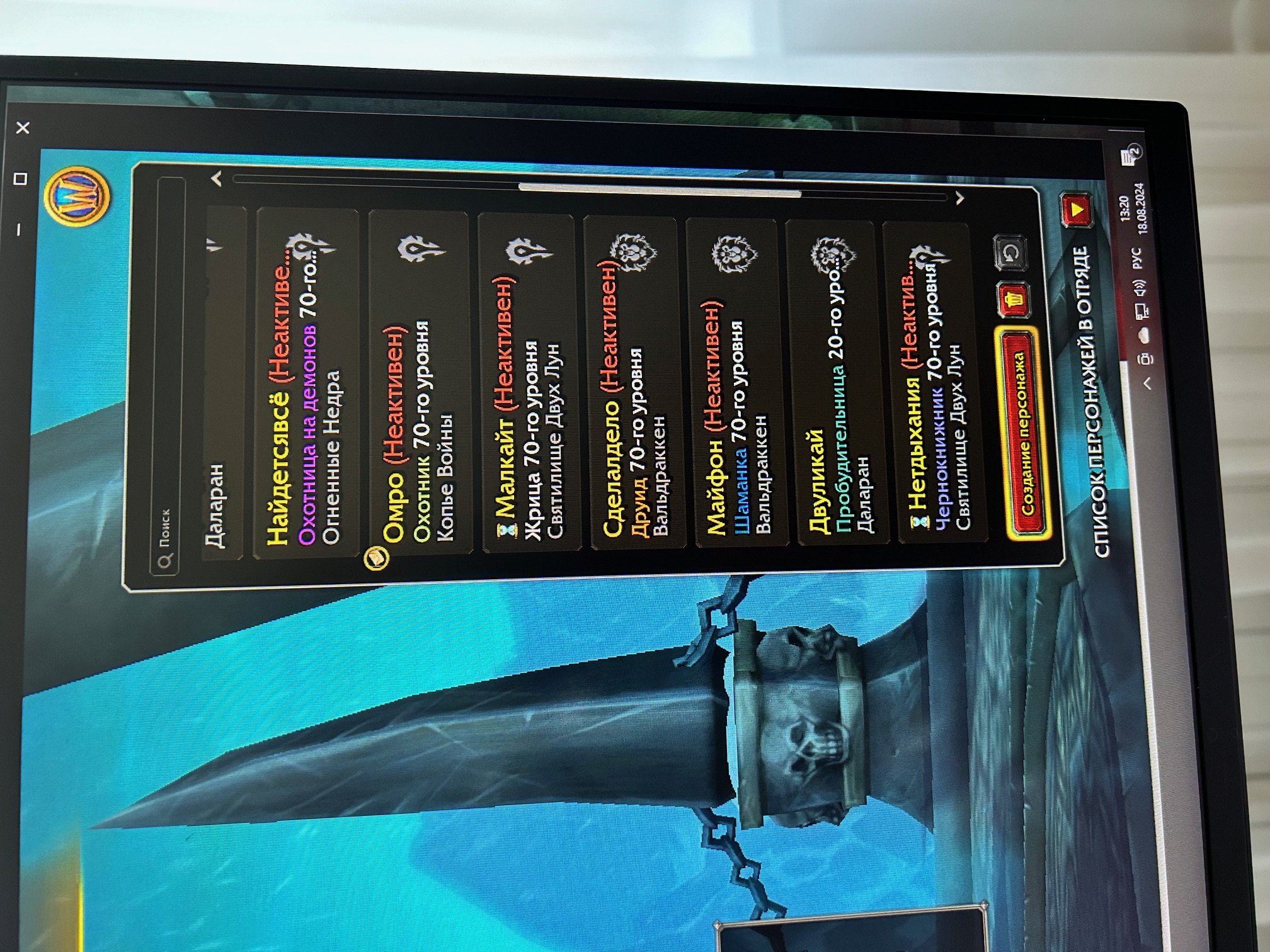 🎮 WoW account | Level 70 | Horde | Howling Fjord