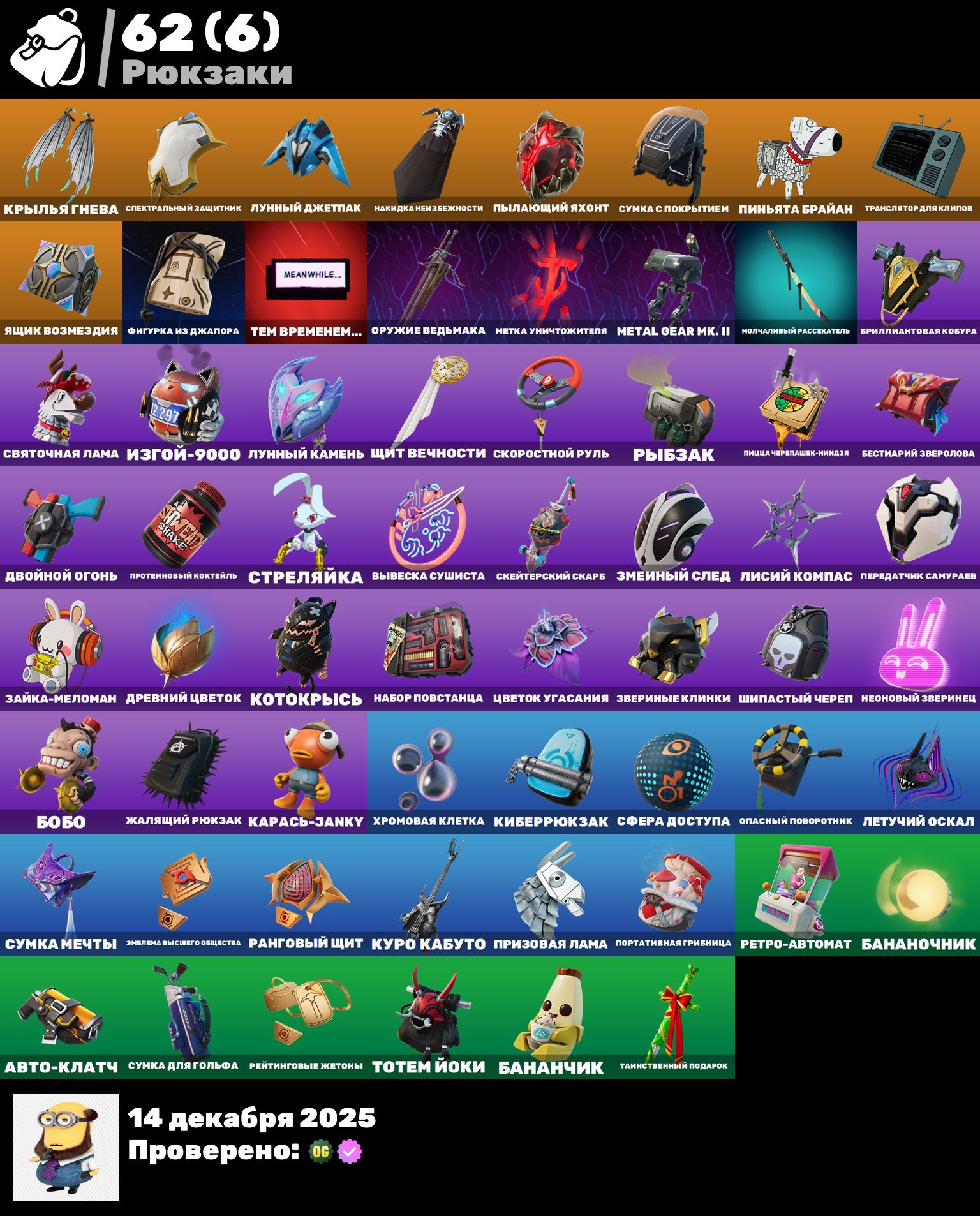 💖 37 скінів | 🌟 Fortnite акаунт