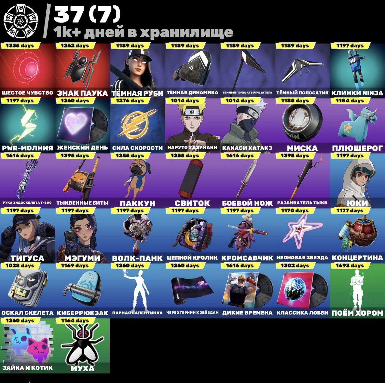 💖 271 skins | 🌟 Fortnite account