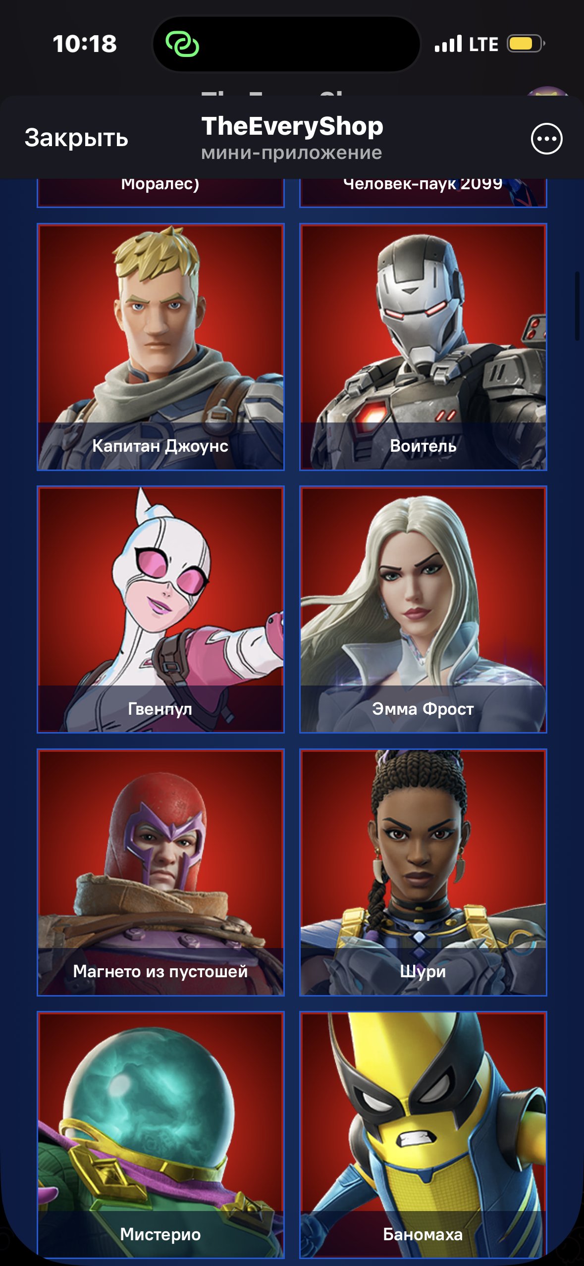 🎨 105 skins | 🌟 Fortnite account