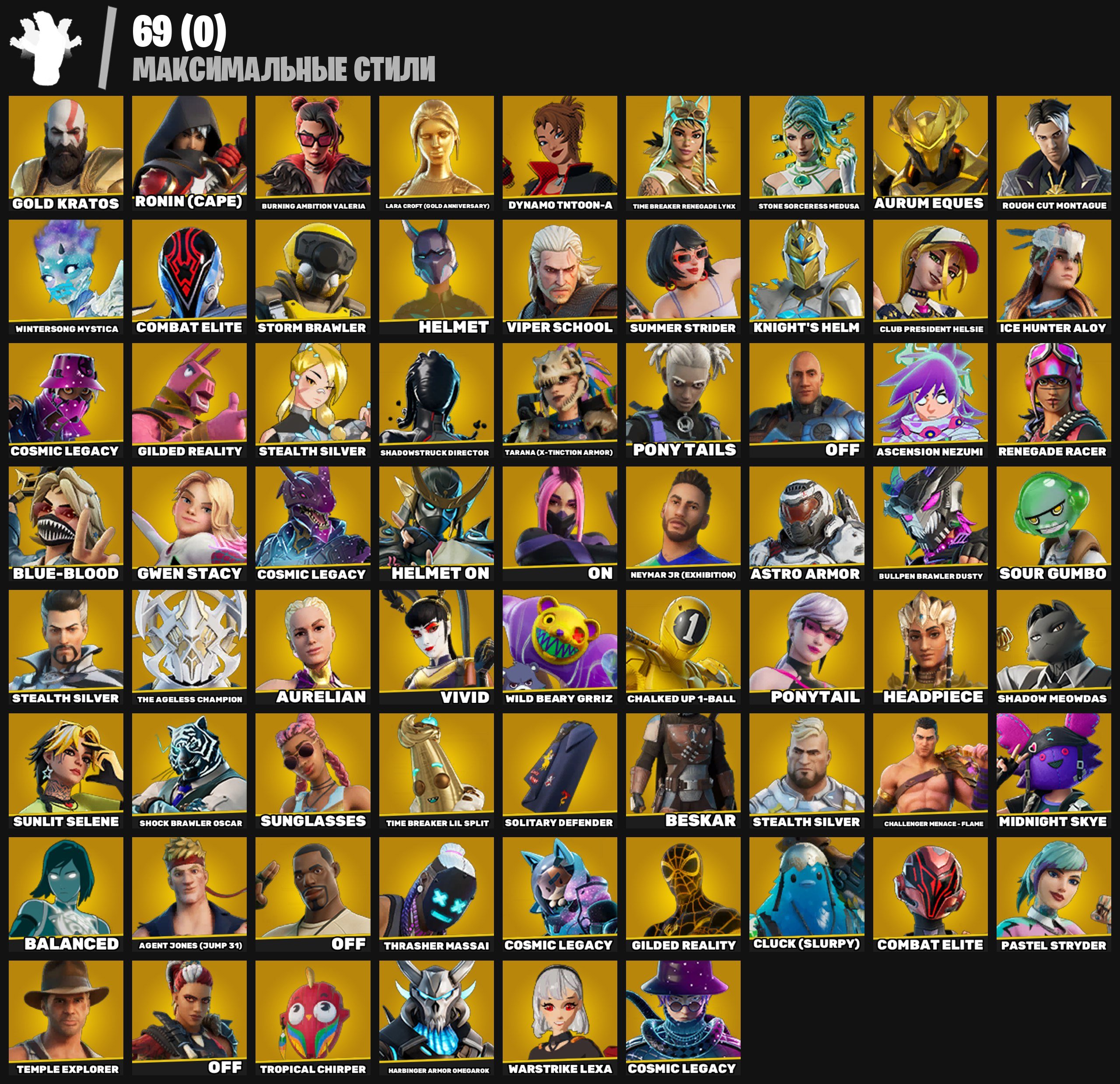🎨 214 skins | 🌟 Fortnite account