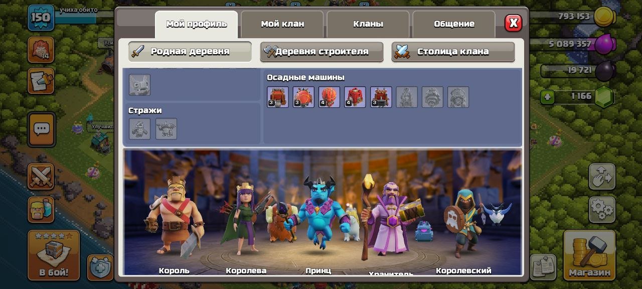 🏰 Clash of Clans акаунт | 14 ратуша | Рівень 13